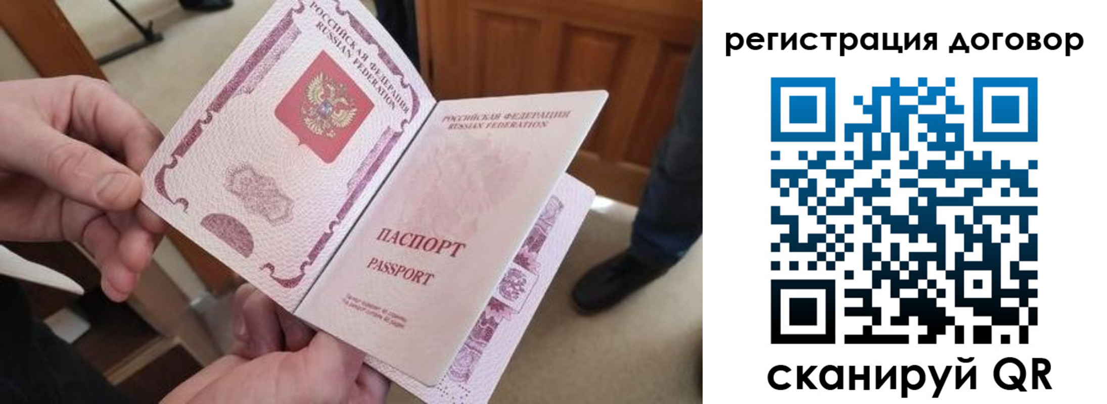 прописка штамп в Балтийске