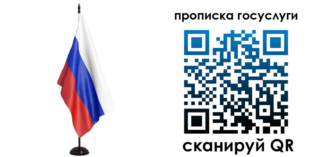 прописка гарантия в Балтийске