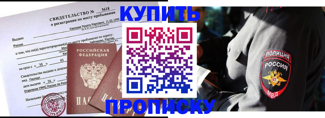 пропишу в квартире в Балтийске