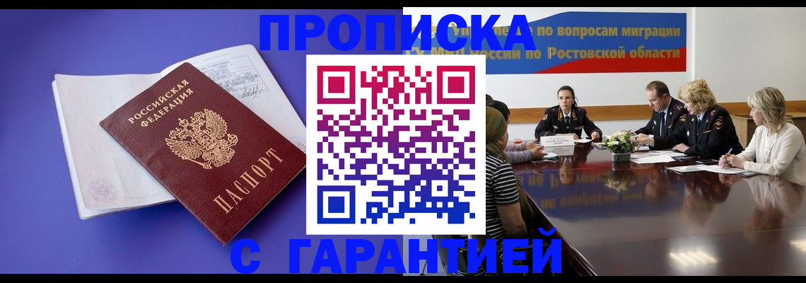 найти адрес прописки в Балтийске