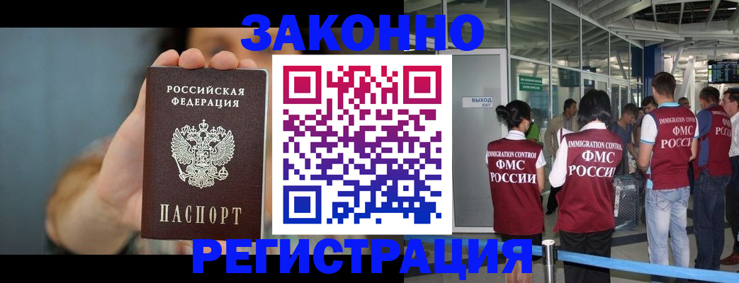 прописка поиск в Балтийске
