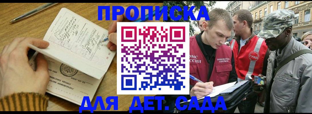 найти адрес прописки в Балтийске