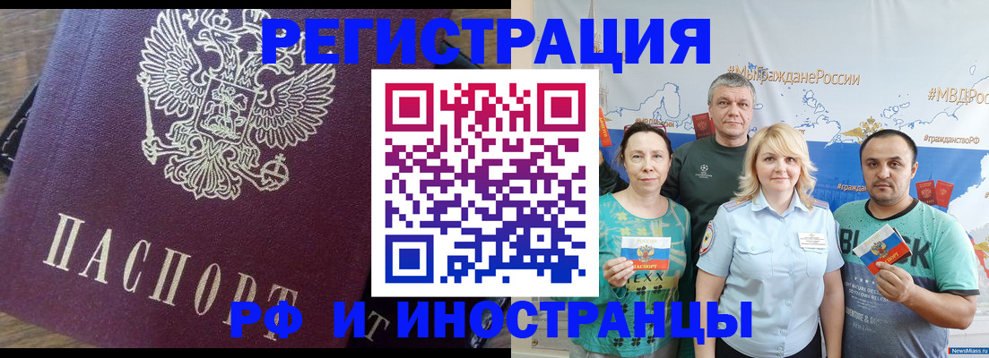 временная регистрация в квартире в Балтийске