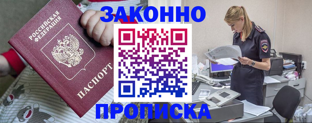 временная регистрация поиск в Балтийске